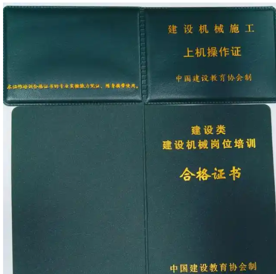 裝載機操作證在哪個部門辦理