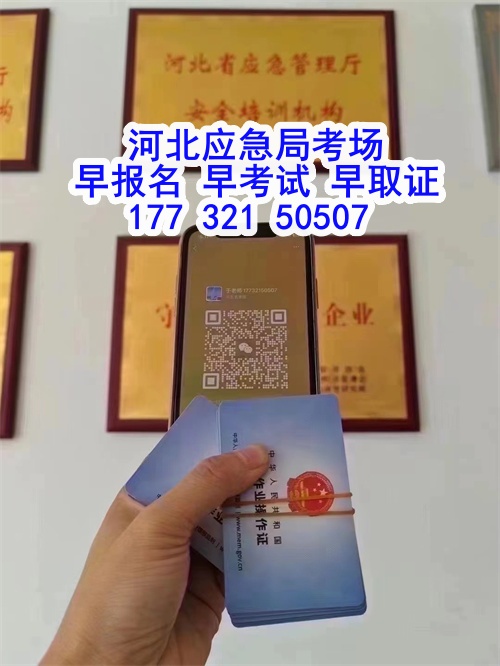應(yīng)急管理局電工操作證報(bào)考指南：報(bào)名流程、資料要求及考試解析