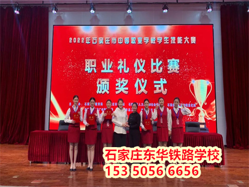 石家莊東華鐵路學(xué)校鐵路運(yùn)輸管理專(zhuān)業(yè)好不好？