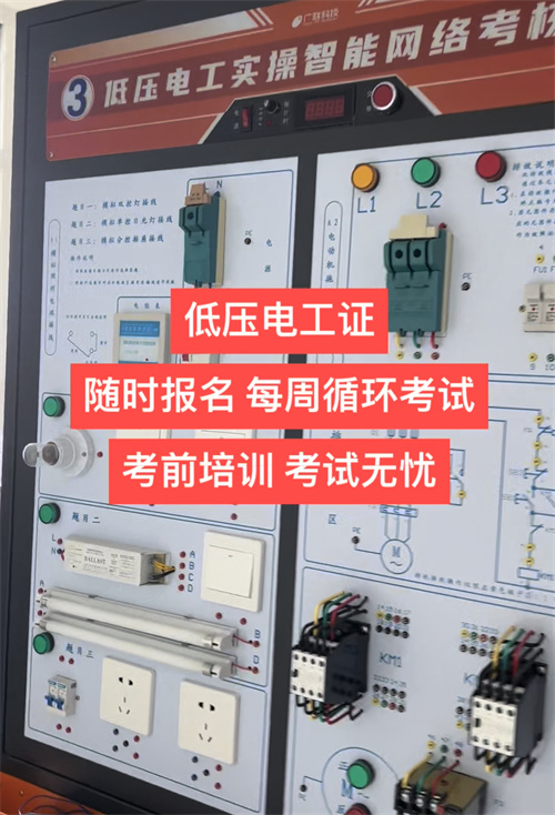 考電工證必須參加培訓考試嗎？