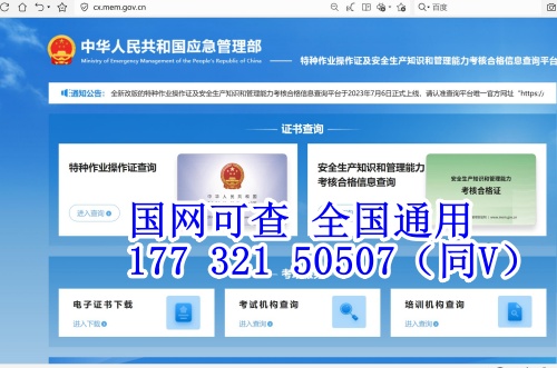 石家莊電工證培訓地址在哪