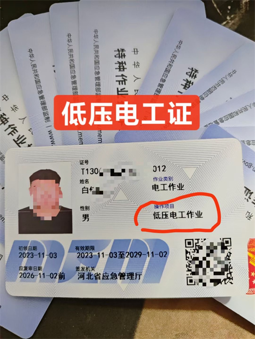 石家莊低壓電工證復(fù)審怎么辦理？