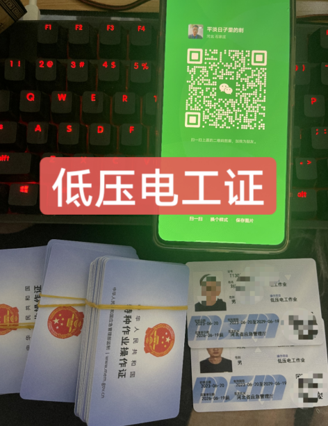 2025年低壓電工證（弱電）考試報名入口官網(wǎng)