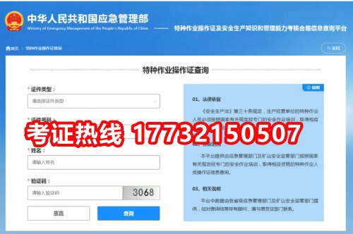 河北省特種作業(yè)證（電工證、焊工證、高空證）報(bào)考全流程詳解