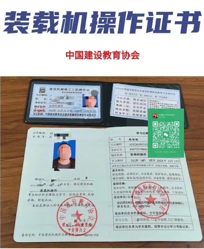 鏟車證辦理幾天能下證？