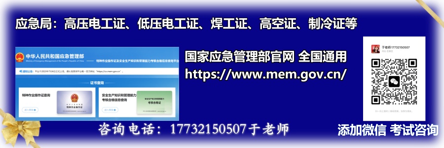 2025年石家莊焊工證4月考試時間安排