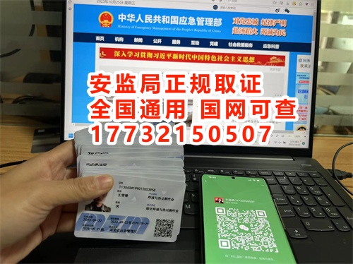 (特種作業(yè)操作證)低壓電工證報(bào)名入口官網(wǎng)