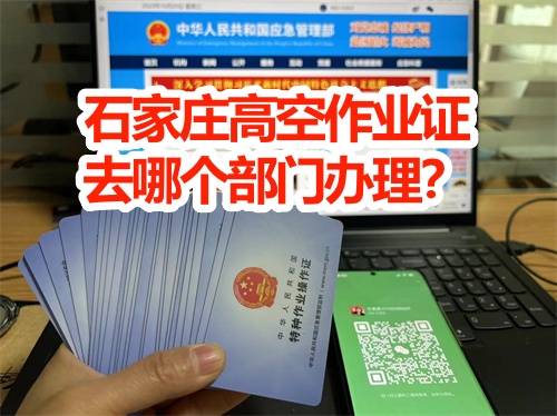 登高證高空證報(bào)名入口官網(wǎng)