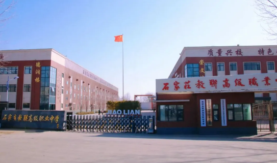石家莊哪所職高好？這所不容錯過！