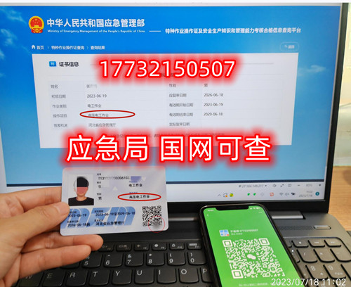 石家莊電工證2025年報名指南：官方入口與詳細流程