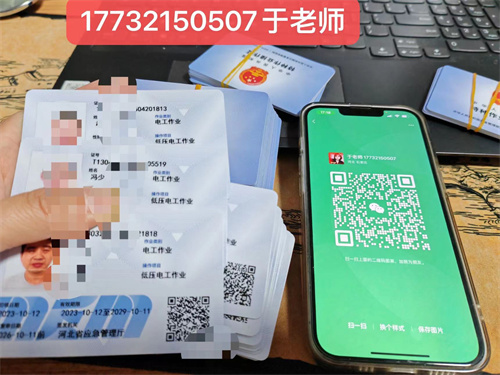 特種作業(yè)證免培訓(xùn)申請(qǐng)流程（電工證、焊工證、登高證）