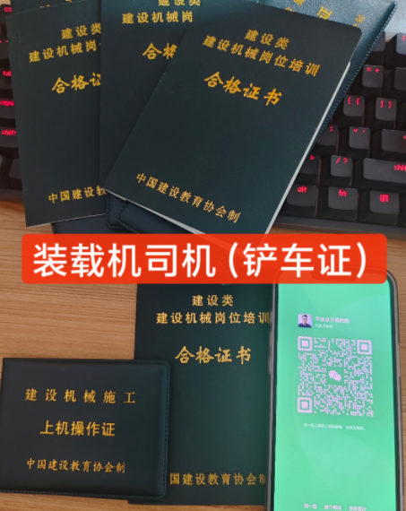 2025年挖掘機(jī)操作證在哪里辦理？（官網(wǎng)可查，上崗可用）