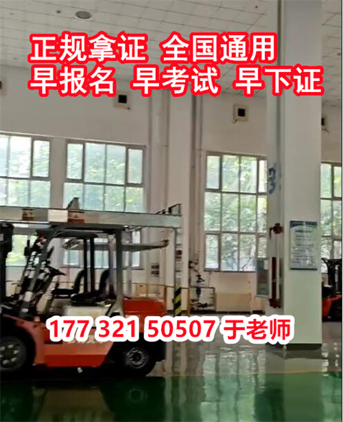 質監(jiān)局叉車證過期了還能復審嗎？