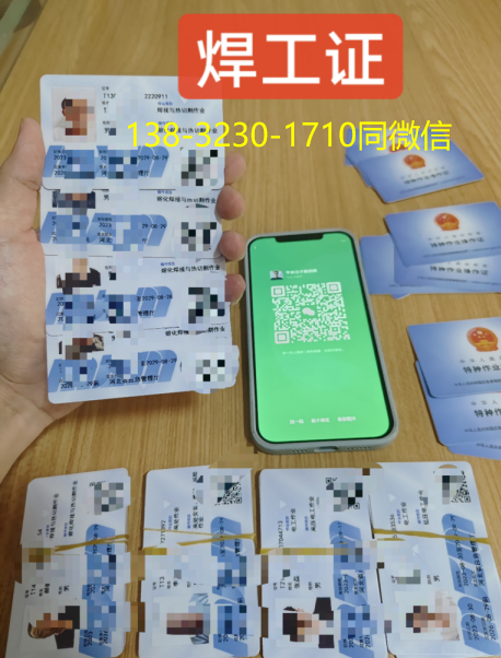 國家應急管理局焊工證官網 (正規(guī)報名入口)