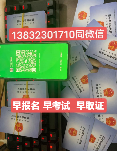 國家應急管理局高處作業(yè)證官網 (正規(guī)報名入口)