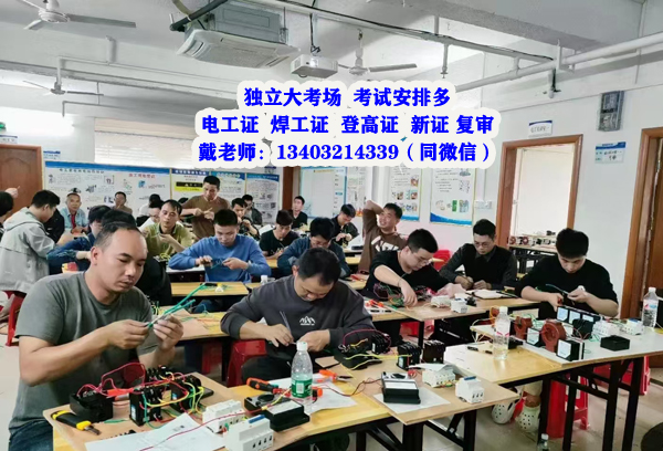 低壓電工證報名入口官網網址