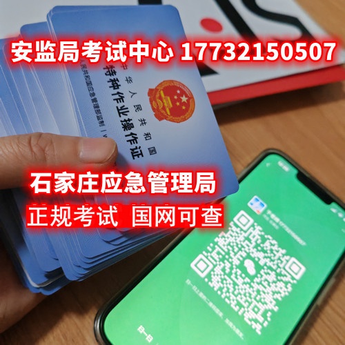 電工證快速拿證全攻略：報(bào)考方式、報(bào)名渠道、報(bào)考條件